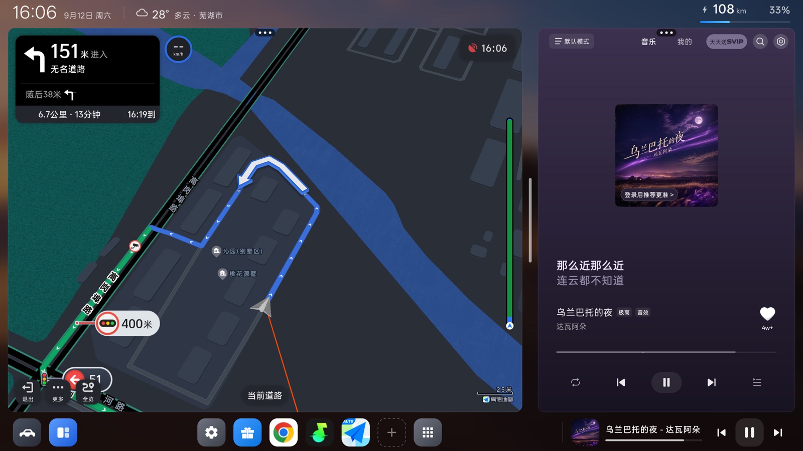 跑跑桌面分屏：左侧高德导航与红绿灯，右侧音乐播放与歌词